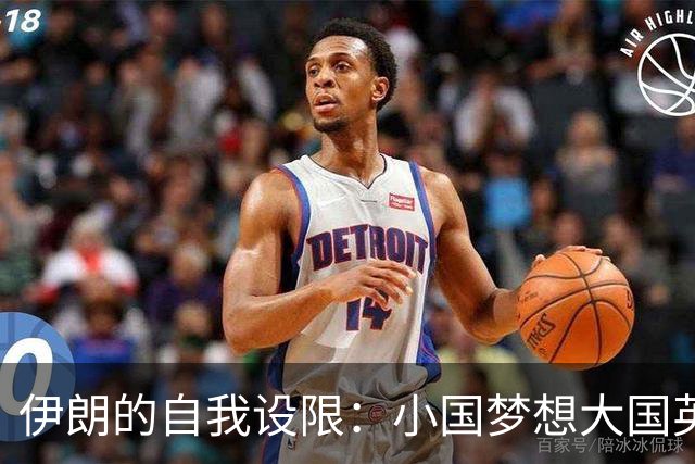 伊朗的自我设限：小国梦想大国英雄